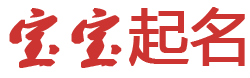 红古区娱乐网起名网